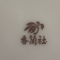 香蘭社　オーキッドレース　和皿の画像