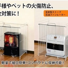 ストーブガード　グリーンライフ
の画像