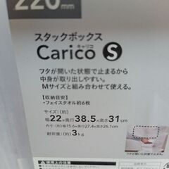 スタックボックス2個の画像