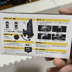 360度カメラ未使用の画像