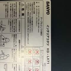 こたつ75✖️75掛け布団付き　中古 の画像