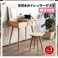 ドレッサーの画像