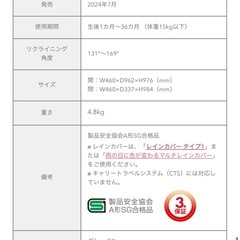 【中古】ラクーナエアープラスの画像