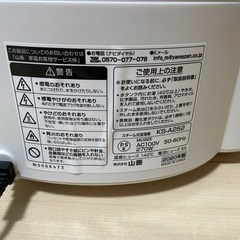 YAMAZEN KS-A252(W) 山善 スチーム式加湿器 2020年製の画像