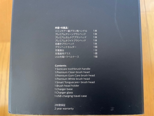 sonic care 歯ブラシ