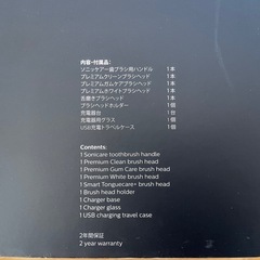 sonic care 歯ブラシの画像