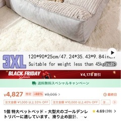 ペット 大型 ベッドの画像