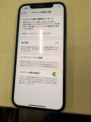 その他 iPhone12 128G