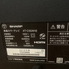 4K　SHARP 4T-C50AH2 2019年製　50V型液晶テレビ　の画像