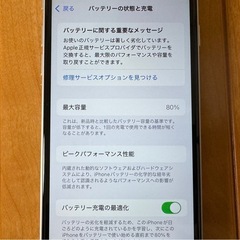 【美品】iPhone SE（第ニ世代）64GBモデルの画像