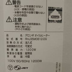 デロンギオイルヒーター譲りますの画像