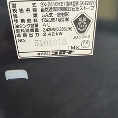 コロナ 石油ストーブ SX-E249Yよごれま栓の画像