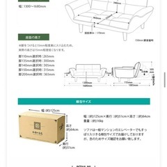 2人掛けソファ、ソファーベッドの画像
