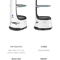 【引き取り限定】配膳ロボット KEENON DINERBOT T8 の画像