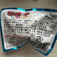リング 飴 ソーダ味の画像