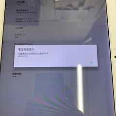 タブレット　SONY XPERIA Z4 SOT31（32GB）の画像