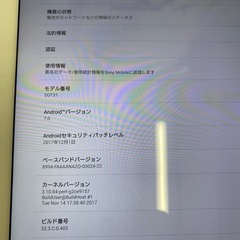 タブレット　SONY XPERIA Z4 SOT31（32GB）の画像
