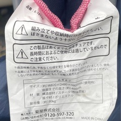 折りたたみチェア　アウトドア　2脚セット　ワンコイン　の画像