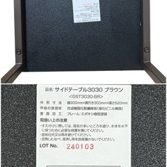 サイドテーブル　ドウシャの画像