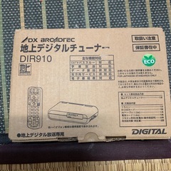 地デジチューナーの画像