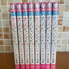 【ちゃおコミックス】 美品！大人はわかってくれないの画像