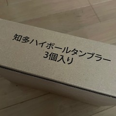 知多ハイボールタンブラー 3個セットの画像