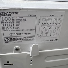 アイリスオーヤマ 6kg 洗濯機の画像