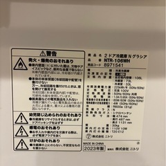 ニトリ　単身向け冷蔵庫の画像