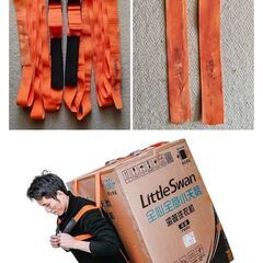 【引取限定】キャリーベルト 一人用 運搬ベルト冷蔵庫 運搬ベルト 家具移動 2本セット 洗濯機 段ボール 荷物 引っ越し 背負い型 (オレンジ)の画像