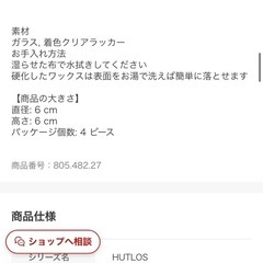 IKEA キャンドル入れ  の画像