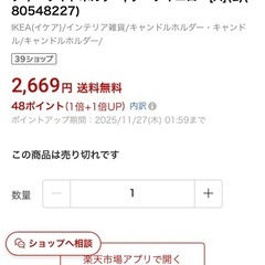 IKEA キャンドル入れ  の画像