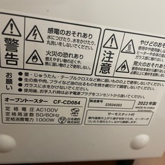 オーブントースターの画像