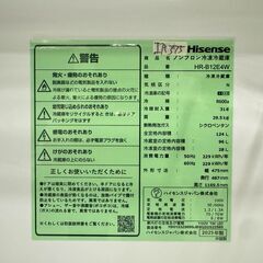 【高年式】大阪送料無料★3か月保障付き★冷蔵庫★ハイセンス★2ドア★2025年★HR-B12E4W★IR-375の画像