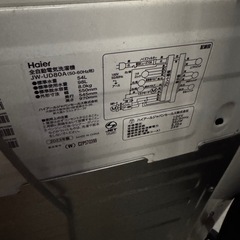 Haier 8kg 洗濯機の画像