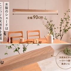 ペンダントライト　バータイプ　ナチュラルウッドの画像