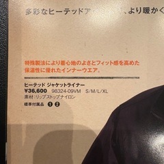 ハーレーダビットソン電熱ウエアの画像