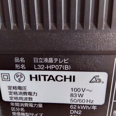 日立32型液晶テレビ録画機能付きの画像