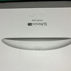 隠れ工房green ocean ビックUV-LEDライトの画像