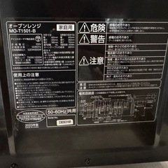 アイリスオーヤマ オーブンレンジ　の画像