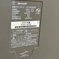 液晶テレビ　SHARP AQUOSの画像