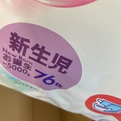 新生児用おむつ１６枚の画像