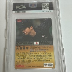 (受け取り者様決定！)大谷翔平PSA10！トレーディングカード無料の画像