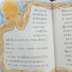 美品！小学生の本 ミオととなりのマーメイドの画像