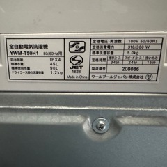 Yamada 5kg 洗濯機の画像