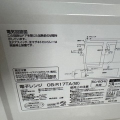 【高年式】Yamazen 2025年製 電子レンジの画像