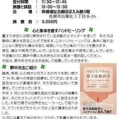 波動医療の奇跡をご体験ください‼️            …