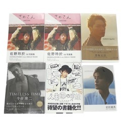 写真集 パンフレットの画像