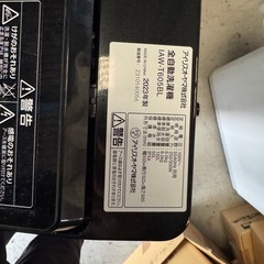 アイリスオーヤマ 6kg 洗濯機の画像