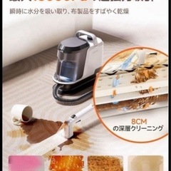 【新品】リンサークリーナー カーペットクリーナー 軽量 コンパクト絨毯 大掃除 ソファの画像