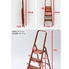 【YAMAZEN】木目調脚立の画像